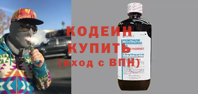 Codein Purple Drank  Мосальск 