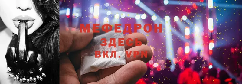 наркошоп  Мосальск  МЯУ-МЯУ mephedrone 